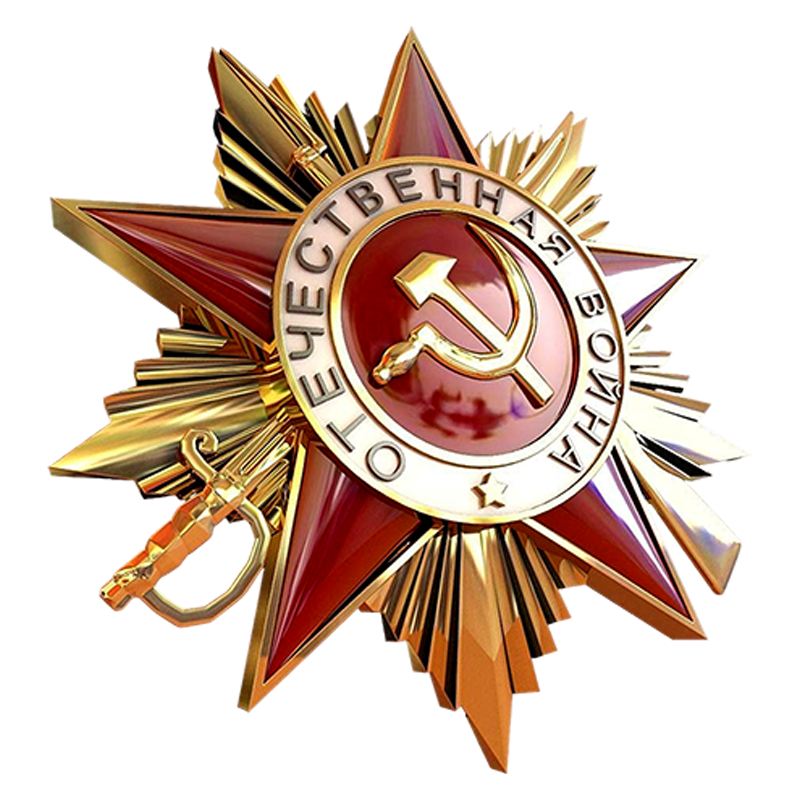 <br>с Днём Победы!